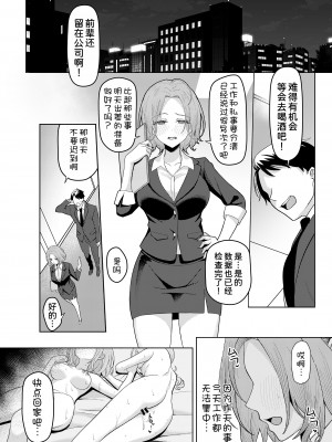 [一尺八寸 (かまつか)] 父の再婚で同居することになった義母と義娘姉妹とかわるがわるセックスしてしまった本 [甜族星人x我不看本子汉化] [DL版]_48