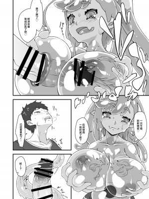 [けもゆる (紅壱)] 幼馴染はスライム娘 [三馅个人汉化] [DL版]_13