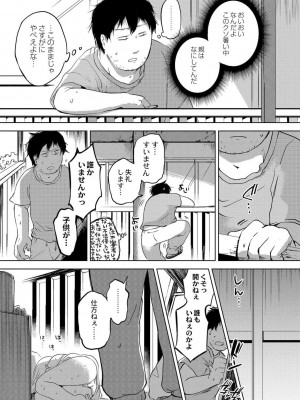 [アズマヤユキコ] いっぱい☆はなまるおーがずむ [DL版]_029
