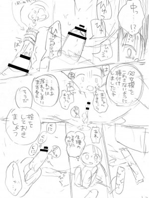 [アズマヤユキコ] いっぱい☆はなまるおーがずむ [DL版]_341