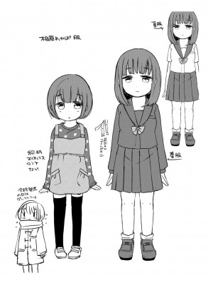 [アズマヤユキコ] いっぱい☆はなまるおーがずむ [DL版]_232