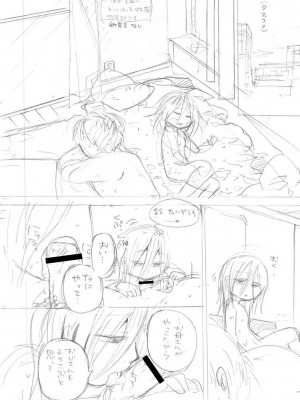 [アズマヤユキコ] いっぱい☆はなまるおーがずむ [DL版]_374