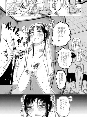 [アズマヤユキコ] いっぱい☆はなまるおーがずむ [DL版]_018