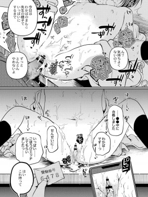 [アズマヤユキコ] いっぱい☆はなまるおーがずむ [DL版]_173
