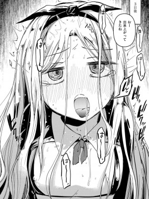 [アズマヤユキコ] いっぱい☆はなまるおーがずむ [DL版]_116