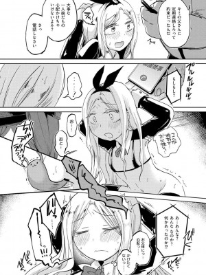 [アズマヤユキコ] いっぱい☆はなまるおーがずむ [DL版]_114