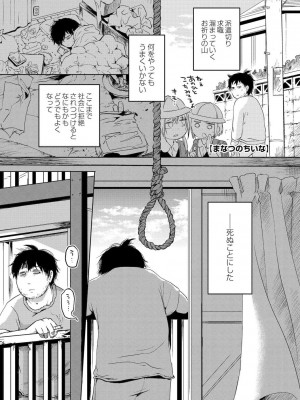 [アズマヤユキコ] いっぱい☆はなまるおーがずむ [DL版]_027