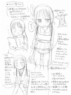 [アズマヤユキコ] いっぱい☆はなまるおーがずむ [DL版]_201