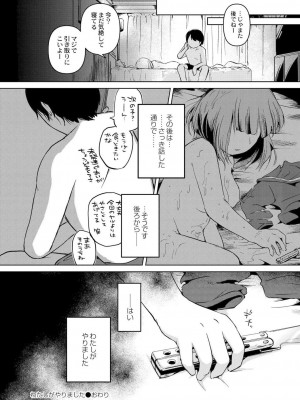 [アズマヤユキコ] いっぱい☆はなまるおーがずむ [DL版]_192