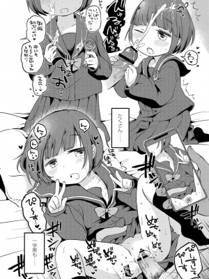 [アズマヤユキコ] いっぱい☆はなまるおーがずむ [DL版]_176