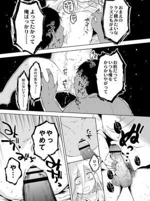 [アズマヤユキコ] いっぱい☆はなまるおーがずむ [DL版]_045