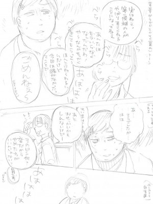 [アズマヤユキコ] いっぱい☆はなまるおーがずむ [DL版]_365