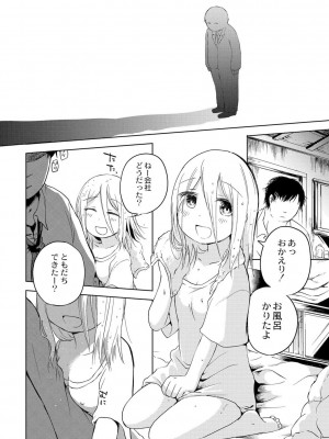 [アズマヤユキコ] いっぱい☆はなまるおーがずむ [DL版]_040