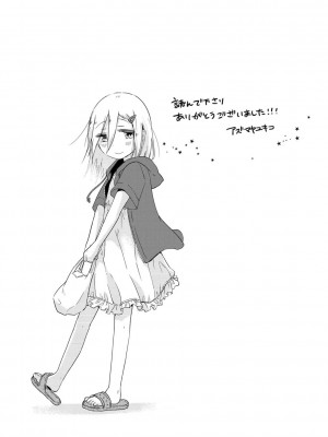 [アズマヤユキコ] いっぱい☆はなまるおーがずむ [DL版]_328
