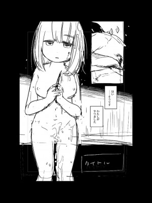 [アズマヤユキコ] いっぱい☆はなまるおーがずむ [DL版]_239