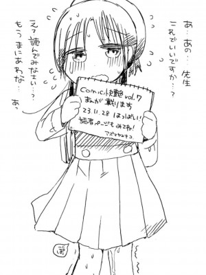 [アズマヤユキコ] いっぱい☆はなまるおーがずむ [DL版]_277