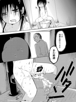 [アズマヤユキコ] いっぱい☆はなまるおーがずむ [DL版]_026