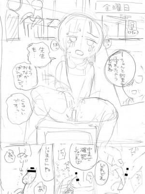[アズマヤユキコ] いっぱい☆はなまるおーがずむ [DL版]_344