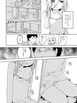 [アズマヤユキコ] いっぱい☆はなまるおーがずむ [DL版]_032