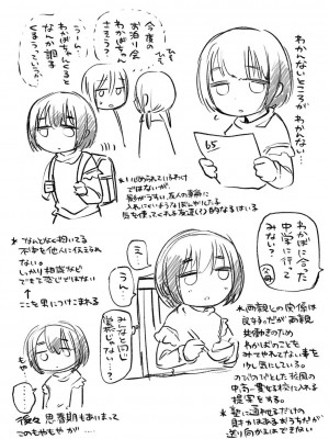 [アズマヤユキコ] いっぱい☆はなまるおーがずむ [DL版]_235