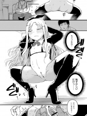 [アズマヤユキコ] いっぱい☆はなまるおーがずむ [DL版]_112