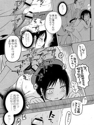 [アズマヤユキコ] いっぱい☆はなまるおーがずむ [DL版]_019