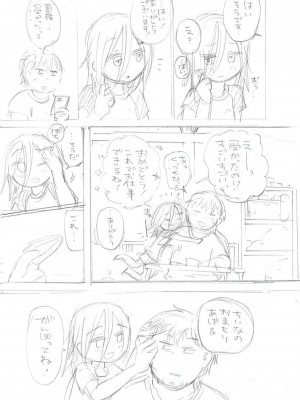 [アズマヤユキコ] いっぱい☆はなまるおーがずむ [DL版]_363