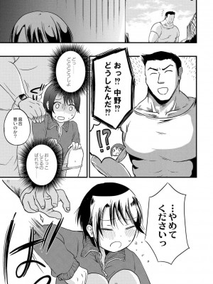 [アズマヤユキコ] いっぱい☆はなまるおーがずむ [DL版]_141