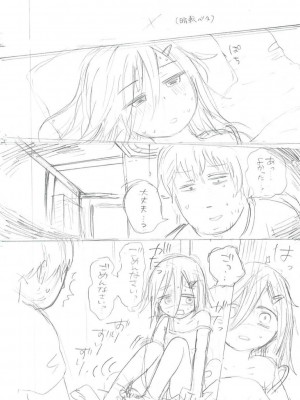 [アズマヤユキコ] いっぱい☆はなまるおーがずむ [DL版]_356