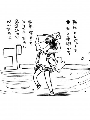 [アズマヤユキコ] いっぱい☆はなまるおーがずむ [DL版]_286