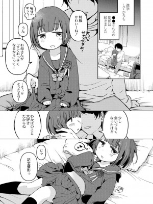 [アズマヤユキコ] いっぱい☆はなまるおーがずむ [DL版]_175