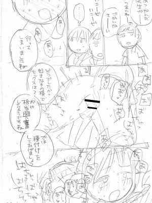 [アズマヤユキコ] いっぱい☆はなまるおーがずむ [DL版]_350