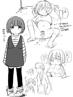 [アズマヤユキコ] いっぱい☆はなまるおーがずむ [DL版]_234