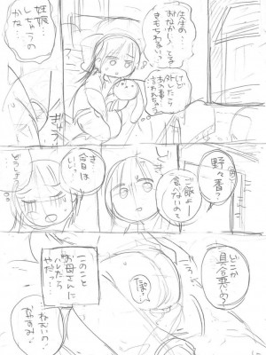 [アズマヤユキコ] いっぱい☆はなまるおーがずむ [DL版]_343