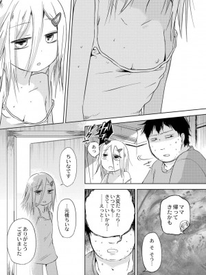 [アズマヤユキコ] いっぱい☆はなまるおーがずむ [DL版]_033