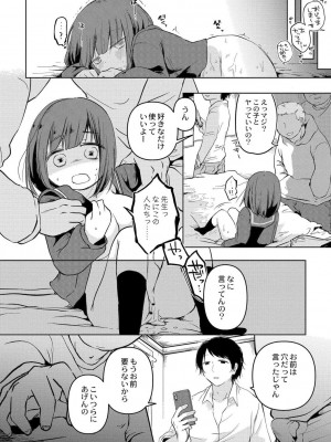 [アズマヤユキコ] いっぱい☆はなまるおーがずむ [DL版]_190