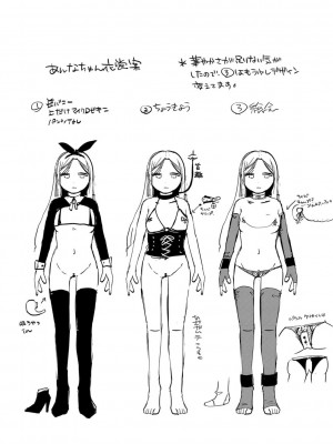 [アズマヤユキコ] いっぱい☆はなまるおーがずむ [DL版]_225