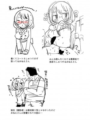 [アズマヤユキコ] いっぱい☆はなまるおーがずむ [DL版]_265