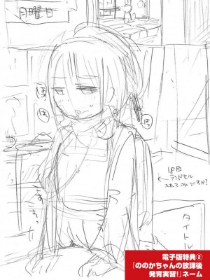 [アズマヤユキコ] いっぱい☆はなまるおーがずむ [DL版]_329
