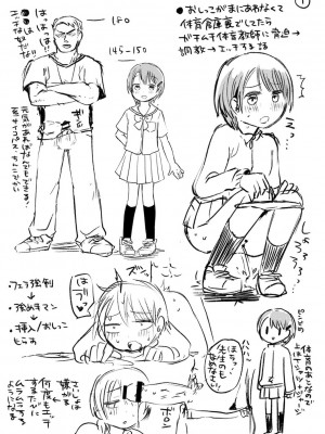 [アズマヤユキコ] いっぱい☆はなまるおーがずむ [DL版]_229