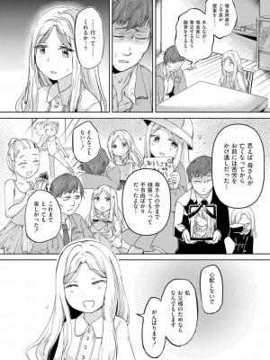 [アズマヤユキコ] いっぱい☆はなまるおーがずむ [DL版]_106