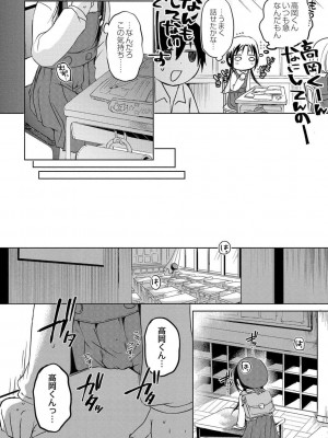 [アズマヤユキコ] いっぱい☆はなまるおーがずむ [DL版]_004