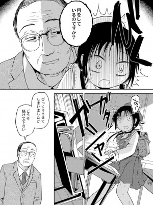 [アズマヤユキコ] いっぱい☆はなまるおーがずむ [DL版]_006