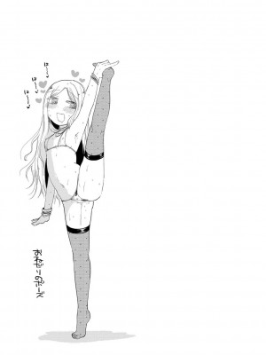 [アズマヤユキコ] いっぱい☆はなまるおーがずむ [DL版]_137