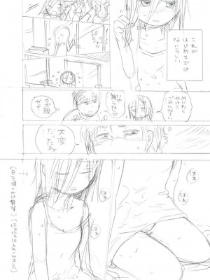 [アズマヤユキコ] いっぱい☆はなまるおーがずむ [DL版]_358