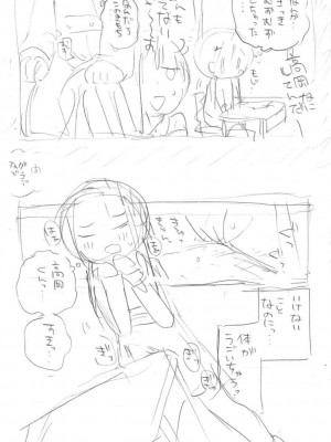 [アズマヤユキコ] いっぱい☆はなまるおーがずむ [DL版]_331