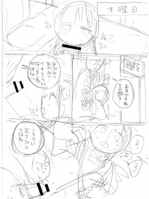 [アズマヤユキコ] いっぱい☆はなまるおーがずむ [DL版]_340