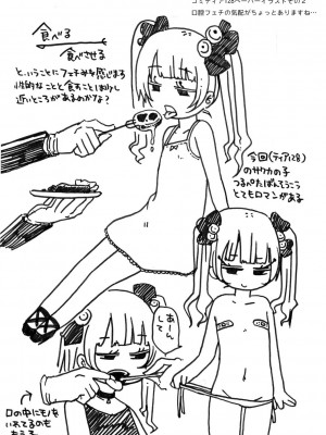 [アズマヤユキコ] いっぱい☆はなまるおーがずむ [DL版]_254