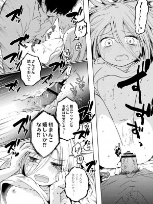 [アズマヤユキコ] いっぱい☆はなまるおーがずむ [DL版]_046