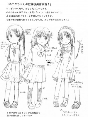 [アズマヤユキコ] いっぱい☆はなまるおーがずむ [DL版]_200